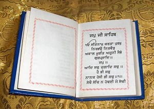 Japji Sahib Resources – Sikh Dharma International