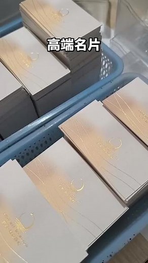 名片不是没人用而是越做越高端#高档名片 #名片定制