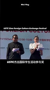 USTC Sino Foreign Culture Exchange Festival 2025-26
