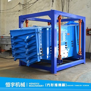 [Hot Item] Square Gyratory Vibrator Screen for Food and Chemical Powder Separator