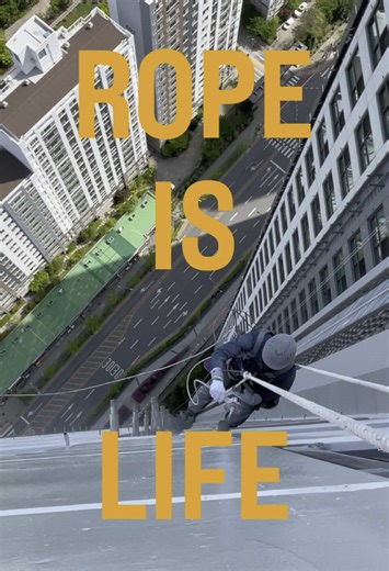 오늘 바람 무슨일인가요…??! 그럼에도 ‘ROPE IS LIFE’ #예#예술가로#로프공#크#크로스핏고#고소작업#로#로프테크닉외#외벽화가#로#로프#rope퍼#퍼티#로라기#기계칠#페인트p#paintp#painting#w#work일#일과취미의일치방#방충망방#방충망시공#방#방충망교체#방충망보수초#초미세방충망#아파트방충망방#방충망시공충망청소