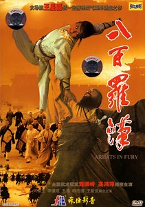 Arhats in Fury (1985) | ČSFD.cz