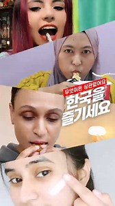 This promotinoal video by the Korean Customs Service shows people around the globe exploring popular Korean products like 𝘳𝘢𝘮𝘺𝘦𝘰𝘯 (instant noodles), beauty items, 𝘺𝘢𝘬𝘨𝘸𝘢 (deep-fried honey cookies) and snacks. See how these products connect them to Korean culture. "Anything is fine! Enjoy Korea!" 🇰🇷 🎥 Korea Customs Service | Korea Clickers