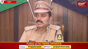 Digital Arrest : ಏನಿದು ಡಿಜಿಟಲ್ ಅರೆಸ್ಟ್..? ಎಚ್ಚರ ಎಚ್ಚರ..! | Prajaatv Kannada | #darshan #sandalwood #yash #karnataka #kannada #dboss #kicchasudeep #kannadaactress #mysore #rashmikamandanna #bangalore #sandalwoodactress #ashikarangnath #rachitaram #kannadamovies #kgf #puneethrajkumar #punithrajkumar #shivarajkumar #official | Prajaa Tv Kannada
