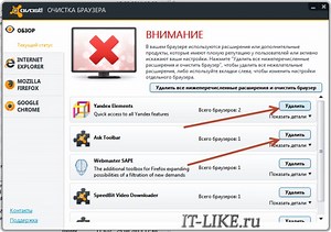 Что За Программа Ask Toolbar