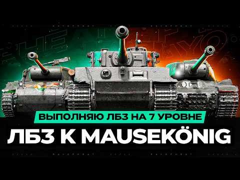 🐉🔥С "ARMT" (7 ЛВЛ) → ВЫПОЛНЯЮ "ФИЛИГРАННЫЕ" ЛБЗ НА МАУСКЕНИНГА ОТ ЛЫСЫХ ИЗ ЛЕСТЫ😳 №5 🔥🐉