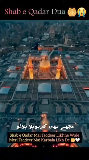 SHAB E QADAR KI PHELI DUA AEY MERI TAQDEER LIKHNE WALE MERI TAQDEER MAI KARBALA LIKH DE 💔😭🤲 #reelsfb #reelsviralシ #ShabeQadr #karbala #status #shorts #foryoupage #foryou | Syed Taha Mehdi