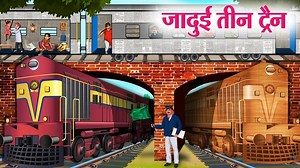 28K views · 627 reactions | जादुई तीन ट्रैन | Jadui Teen Train | Hindi Kahaniya | Moral Stories |Bedtime Stories |Story In Hindi #story #animationvideo #reelsviral #shots #hindistories #magical #magic #magicalstories #HindiKahaniya #LatestHindiStories #Kahaniya #stories #kahani #HindiKahaniya #story #suspensestories #motivationalstories #EntertainingVideos | Magic Land Hindi Stories | Facebook