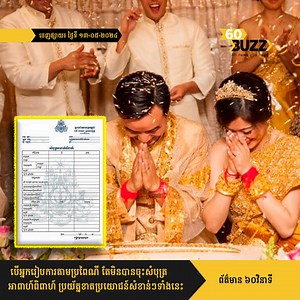 4.8M views · 123K reactions | បើអ្នករៀបការតាមប្រពៃណី...