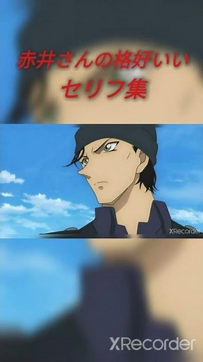 【名探偵コナン】赤井さんのかっこいいセリフ集！#shorts #赤井秀一