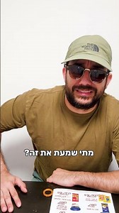 האויב האמיתי של הרמטכ"ל- חלק 1