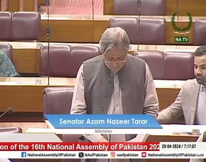 The National Assembly in today's session passed the " Tax Laws (Amendment) Bill, 2024 after incorporating relevant amendments. The bill was introduced in order to further amend cetain tax laws. #NASession | NATIONAL ASSEMBLY OF PAKISTAN