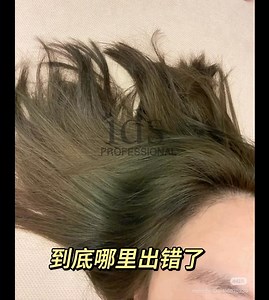 多段色实操课程等待你的加入！ 在追求个性与潮流的当下， 染发早已成为年轻群体张扬自我的“时尚利器”。 但这份“潮流红利”背后...