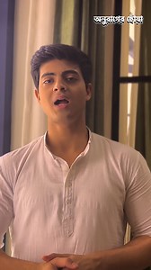 5.8K views · 74 reactions | সেটা আমার কাছে challenge-এর ছিল Dibyojyoti Dutta #SVFTelevision #ChupKorr | SVF Television | Facebook