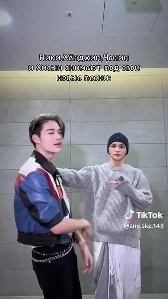 Any.skz.143 on TikTok