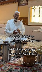 ولا منهم اللي قااام بالصوت يدعيني 💔 #ابن_حنيف #بداح_الهاجري #شهم #explore