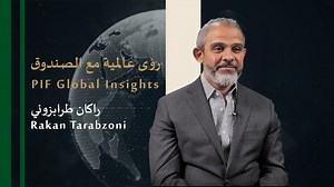 Rakan Tarabzoni, COO of FII Institute, speaks about how #FIIPRIORITY hosted data-driven conversations between global leaders and innovators, with the aim to make a positive #ImpactOnHumanity. #PIFGlobalinsights | PIF