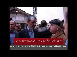 Syria's Assad tours flashpoint Homs neighbourhood