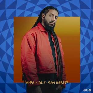 1.8K views | Fitsum Berhane on Reels | Facebook