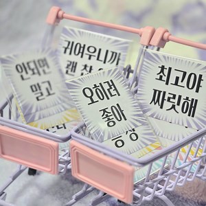 Korean Meme Shouting Bubble Sticker Set - Positive Energy & Korean Slang (5 Random Stickers) - Etsy UK