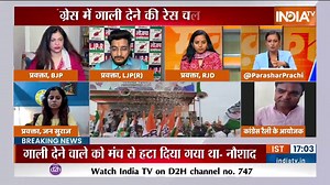 #Muqabla | Rahul Gandhi in deep trouble in Bihar, FIR filed for abusing PM Modi from the stage during the yatra, the crowd had crossed all limits of decorum #NarendraModi #PMModi #RahulGandhi #Congress #PMModiMother | IndiaTv English