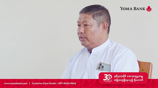 57K views · 2.5K reactions | "ရိုးမဘဏ်က အကူအညီပေးနေသ၍...