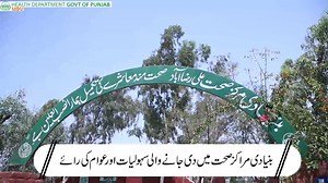 Public feedback on the facilities being provided in the basic health units. | Health Department Punjab