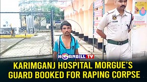 Karimganj Hospital Morgue’s Guard Allegedly Rape Minor Girl's Corpse #Karimganj #Hospital #Morgue #Rape #Corpse #guard #Assam | HornbillTV