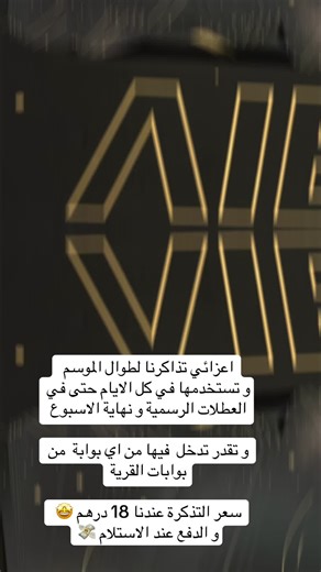 global_ Packages على TikTok