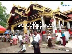 Burma ritual festival