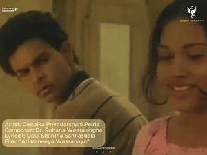 ඔබ හීනයක් වගේ..❤️‍🩹🕊️ "ආදරනීය වස්සානය"🎥 | Artist: Deepika Priyadarshani | සිංදු හැන්දෑව - Sindu Hendewa