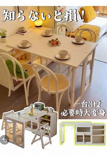 折りたたみ伸長式テーブル＋収納一体｜ダイニングと収納を1台で