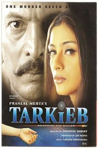 Tarkieb - Movie