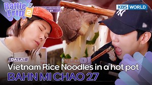 [Battle Trip 2] 🔥THE BEST OF THE WEEK🔥 🍜 Vietnam Rice Noodles in a hot pot🍜 Check out the most viewed video of the week! (ENG SUB)Battle Trip 2 : EP.20 | KBS WORLD TV 230414 #BattleTripSeason2 #배틀트립시즌2 #한해 #HANHAE #신봉선 #ShinBongSun | KBS WORLD