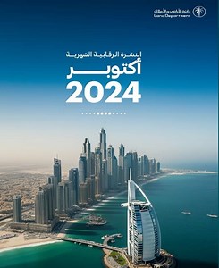 Dubai Land Department دائرة الأراضي والأملاك on Reels | Facebook