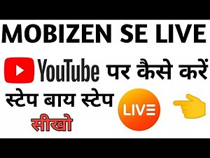 Mobizen | How To Live Stream On You Tube Using Mobizen/Du Recorder | Live Stream Kaise Kare 2022