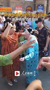 60K views · 1.9K reactions | Age is just a number! A 115-year-old granny danced to the music at a bazaar in NW China's #Xinjiang. #ChinaStory (Video via Douyin account of renminshipin) | China News 中国新闻网 | Facebook