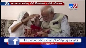 Visuals: PM Narendra Modi met his mother at her residence in #Gandhinagar today. He will cast his vote in #Ahmedabad, shortly. #Gujarat #LokSabhaElections2019 #લોકસભાચૂંટણી #ElectionsWithTv9 | TV9 Gujarati