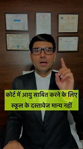 1.4K views · 18 reactions | Advocate Kuldeep Singh Khairwa, Jaipur Mo. 7733998487 #advocate #jaipur #law #court #lawyer #justice #legal #video #viral #reels #trending #fbpost #fbreelsvideo #LegalGuidance #legaladvice #indianlaw #LAWFORALL #legaleducation #LegalAwareness #KnowYourRights #LegalSupport #litigation #dateofbirth | Legal Guruji24 | Facebook