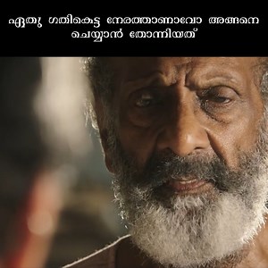 ഏത് ഗതികെട്ട നേരത്താണാവോ അങ്ങനെ ചെയ്യാൻ തോന്നിയത് | Angamaly Diaries