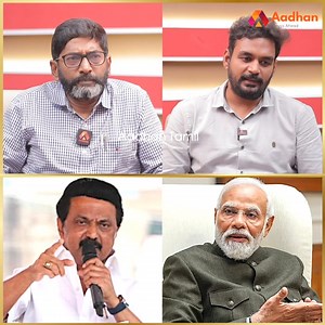 22K views · 335 reactions | திமுகவை வீழ்த்தும் வல்லமை பெறும் அதிமுக வேட்பாளர்கள் - சவுக்கு சங்கர் | Aadhan Tamil | Facebook