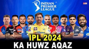 1.2K views · 26 reactions | IPL Huwa Shuro | Janiye Phele Kiska Hai Match | TVN99URDUNEWS | TVN99 URDU News | Facebook