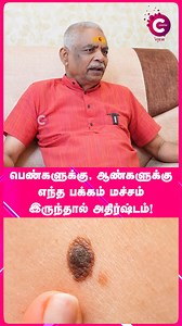 147K views · 1.8K reactions |  Lucky Mole Locations for Men & Women | Astrologer Lalgudi Gopalakrishnan #LuckyMoles #MoleReading #BodyMarks #AuspiciousSigns #FutureReading #GoodFortune #AstrologyTips #DestinyMarks #SuccessInLife #MenAndWomen #KnowYourLuck #AstrologerLalgudiGopalakrishnan #cosmoreels #cosmoview | Cosmo View | Facebook