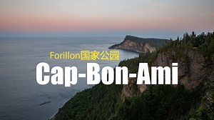 Cap-Bon-Ami 徒步无敌观景台 | Gaspé Trip 第四集