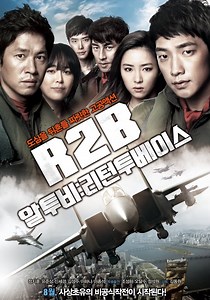 R2B: 리턴 투 베이스 영화 스트리밍으로 보기