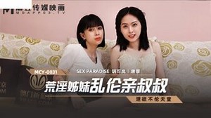 姉妹共侍一叔，赤身肉搏忘情深吻乳峰，亂倫慾海吞沒理智 - 日本AV視頻