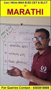 Can we write MAH B.Ed CET & ELCT in Marathi ? | MAH B.Ed CET 2024 #bedcet #bedcet2024 #bedexam