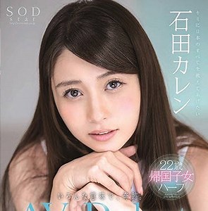 STARS-013 Mixed-Race Kaiko Goddess Kaiko Ishida'S Av Dedo Work - Jav Online Free, Free JAV, Asian Sex Videos, Jav HD, Japan Porn