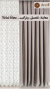 Don’t miss this offer out😍✨ | Shezell Textiles