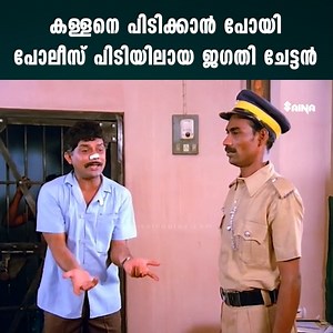 82K views · 986 reactions | കള്ളനെ പിടിക്കാൻ പോയി പോലീസ് പിടിയിലായ ജഗതി ചേട്ടൻ | Jagathy | Maniyanpilla Raju | Mohanlal | malayalam Comedy - hello My Dear Wrong Number #comedy #JagathySreekumar | Mallu Movie Hub | Facebook